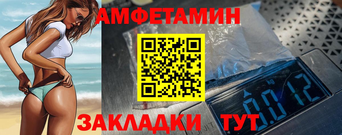 Ставрополь  Amphetamine  Вход с VPN  Amphetamine 97% 