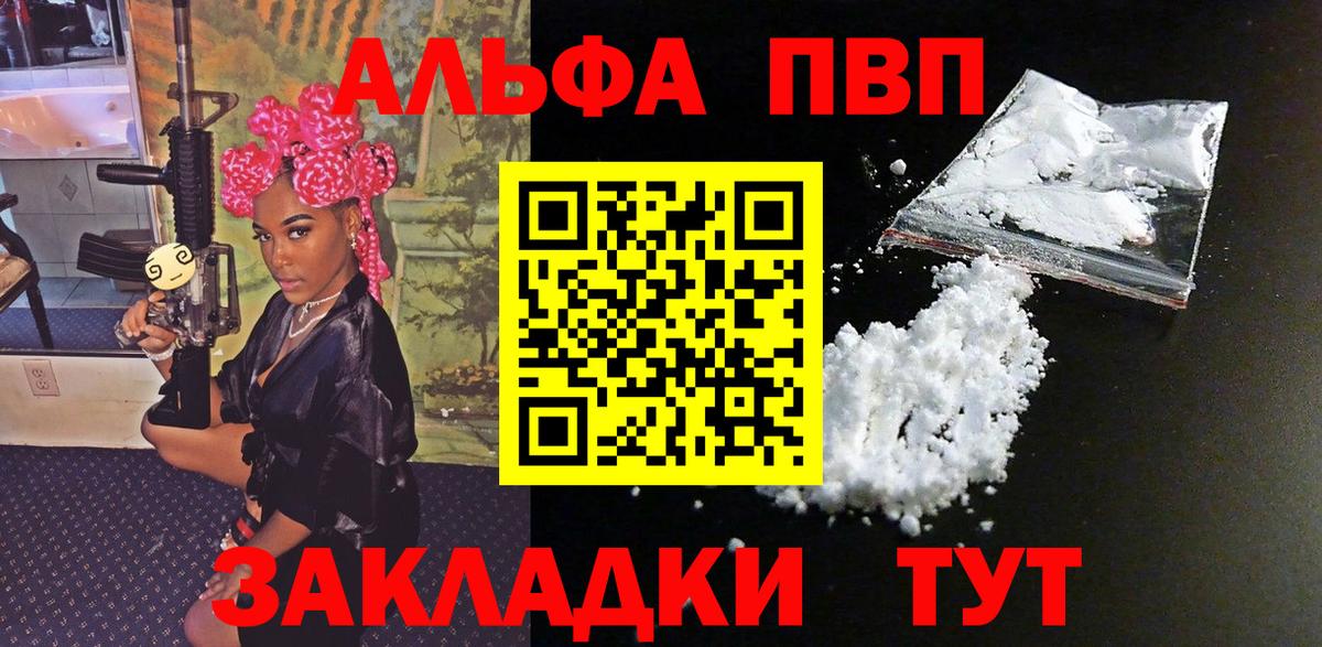 Alfa_PVP кристаллы  A PVP мука  Ставрополь  магазин продажи наркотиков  Alfa_PVP крисы CK  Вход с VPN 