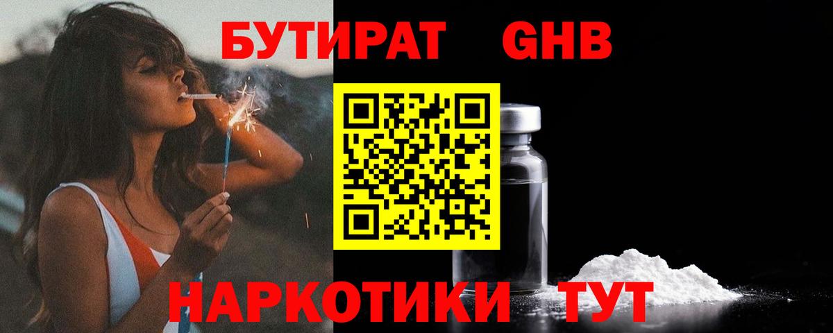 Бутират вода  Бутират  Ставрополь  Вход с VPN 