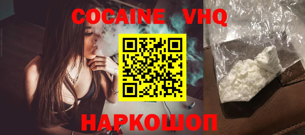 COCAIN Боливия Ставрополь