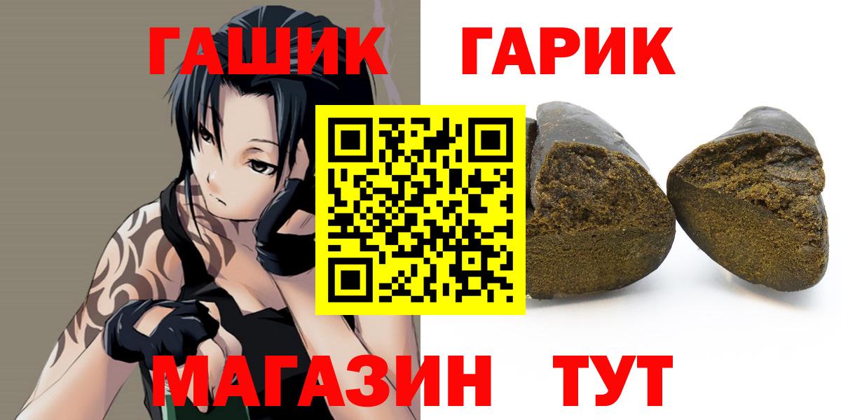 ГАШ хэш  Вход с VPN  Ставрополь  Гашиш AMNESIA HAZE 