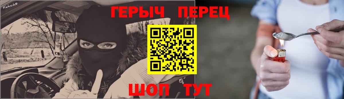 Ставрополь  Героин  Вход с VPN  Героин афганец 