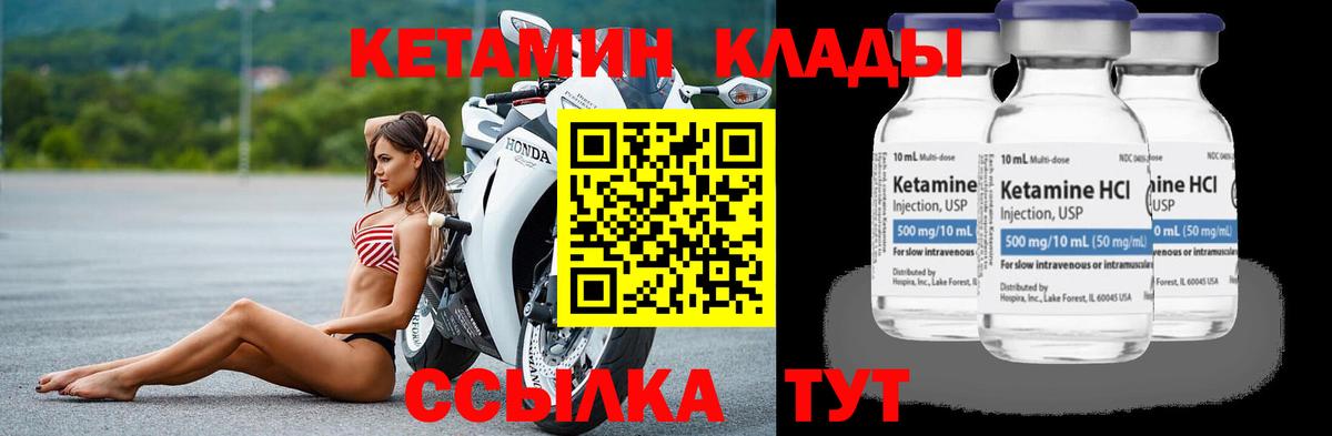 КЕТАМИН ketamine  Вход с VPN  Ставрополь  КЕТАМИН VHQ 