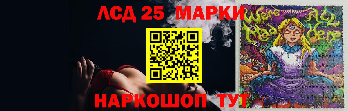 Лсд 25 экстази кислота Ставрополь
