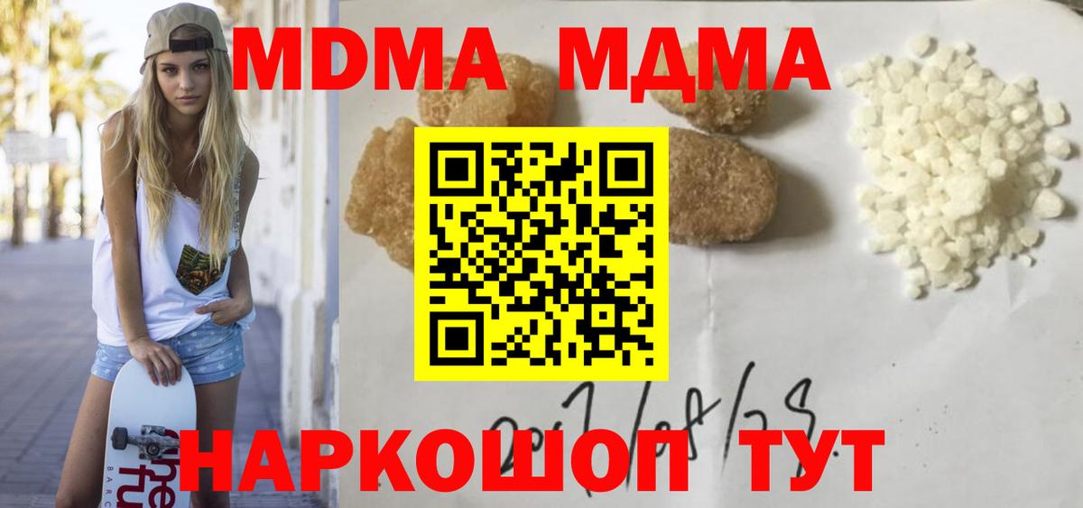 МДМА молли Ставрополь