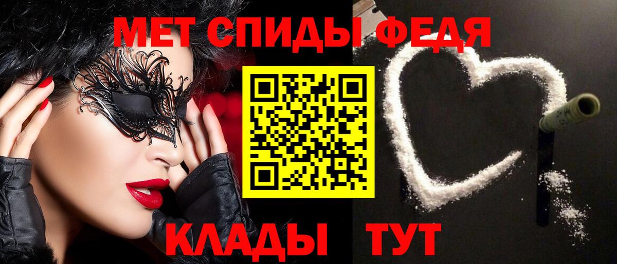 Первитин кристалл  Вход с VPN  Ставрополь 