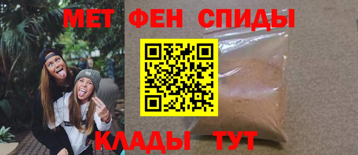 Первитин винт Ставрополь