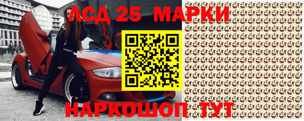 Марки 25I-NBOMe 1,8мг Ставрополь