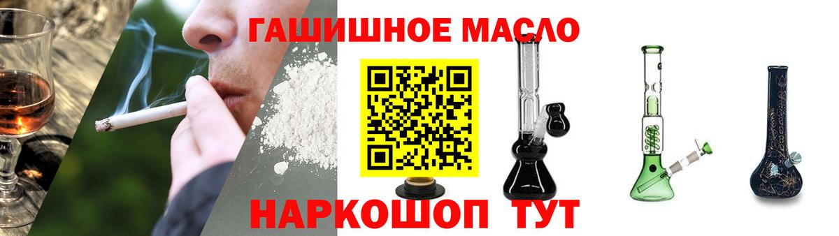 где купить наркотик  Вход с VPN  Ставрополь  ТГК гашишное масло 