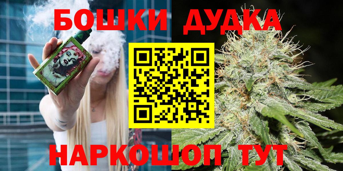 Ставрополь  МАРИХУАНА VHQ  Вход с VPN  Бошки марихуана LSD WEED  Канабис AK-47 